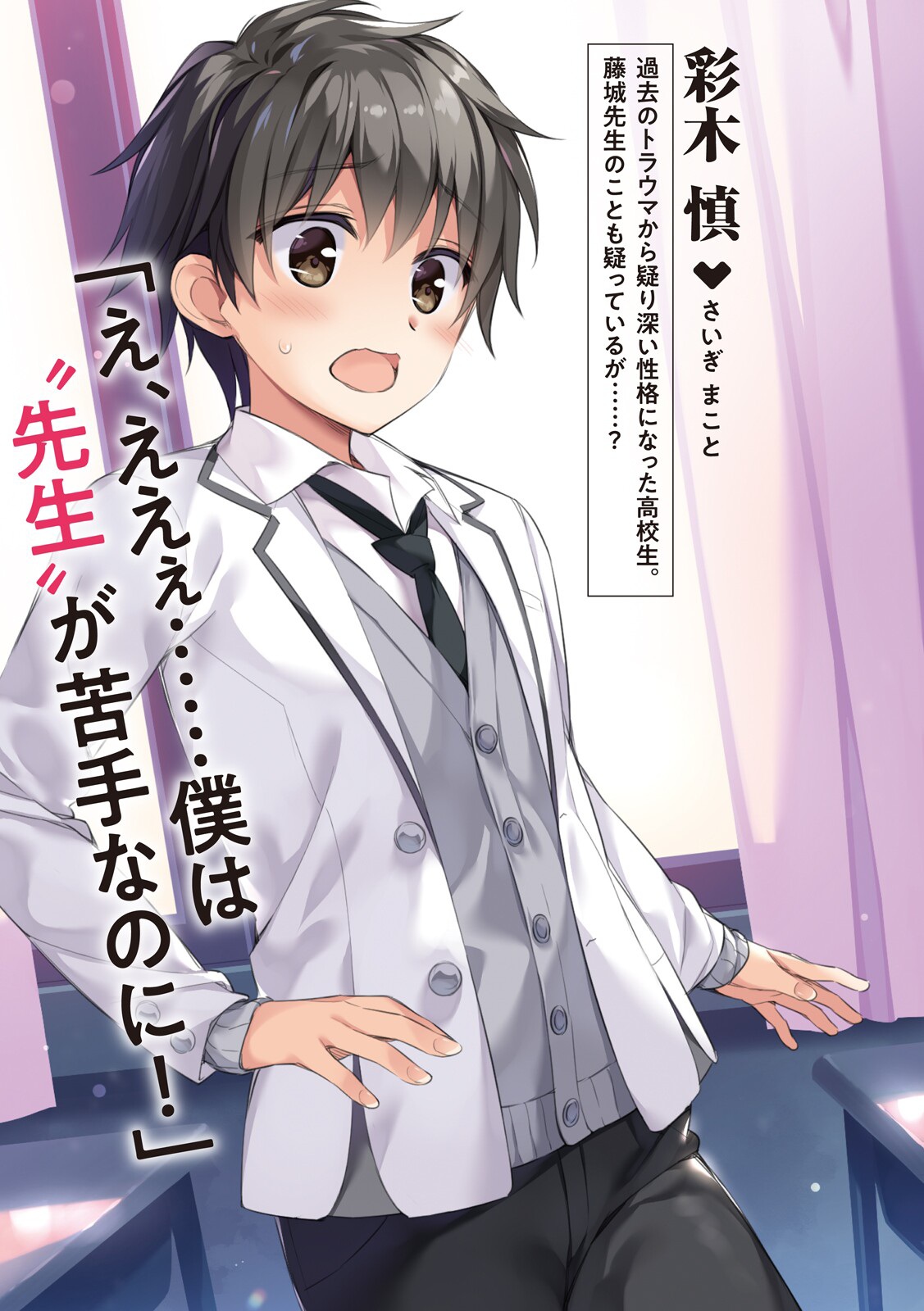 oryou boku no kanojo sensei male 477303 yande.re